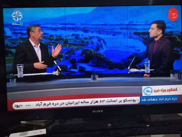 ثبت محوطه‌های پیش از تاریخ دره خرم آباد، مهر تایید یونسکو بر اصالت، تاریخ و تمدن ماست