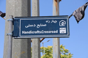 نصب المان گلیم نقش برجسته