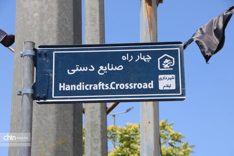 نصب المان گلیم نقش برجسته