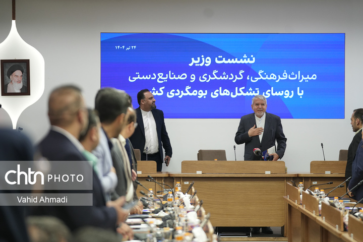 نشست وزیر میراث فرهنگی گردشگری و صنایع دستی با روسای تشکل های بومگردی کشور