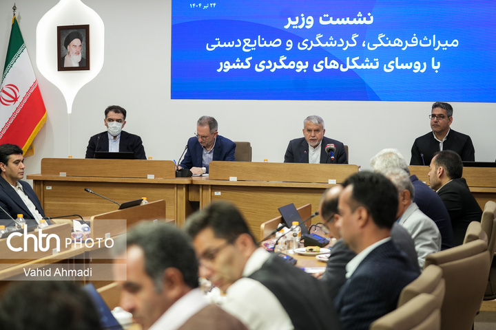 نشست وزیر میراث فرهنگی گردشگری و صنایع دستی با روسای تشکل های بومگردی کشور