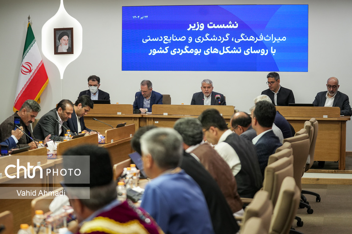 نشست وزیر میراث فرهنگی گردشگری و صنایع دستی با روسای تشکل های بومگردی کشور