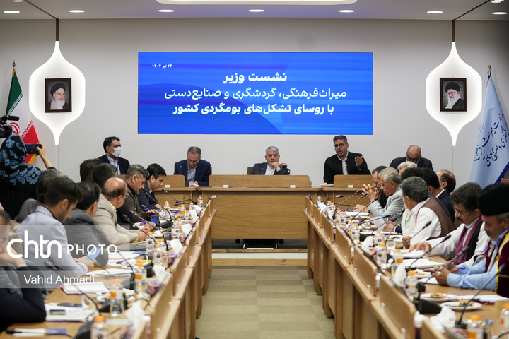 نشست وزیر میراث فرهنگی گردشگری و صنایع دستی با روسای تشکل های بومگردی کشور