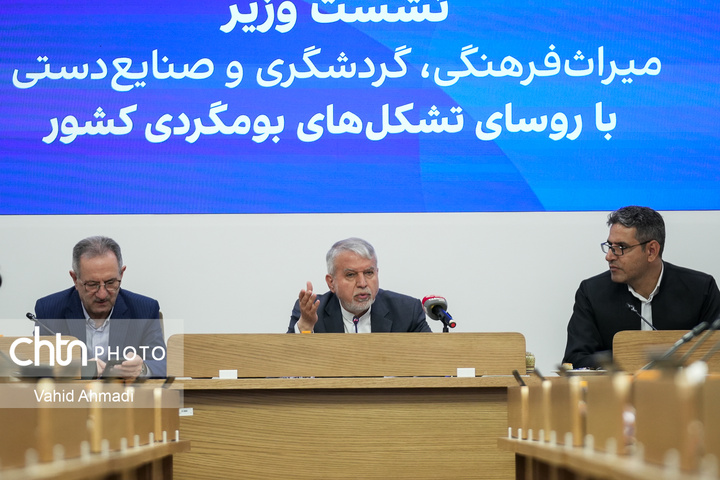 نشست وزیر میراث فرهنگی گردشگری و صنایع دستی با روسای تشکل های بومگردی کشور