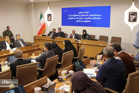 نشست صالحی امیری با نمایندگان تشکل ها، مدیران کل و معاونین صنایع دستی کل کشور