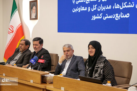 نشست صالحی امیری با نمایندگان تشکل ها، مدیران کل و معاونین صنایع دستی کل کشور