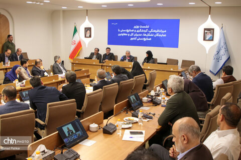 نشست صالحی امیری با نمایندگان تشکل ها، مدیران کل و معاونین صنایع دستی کل کشور