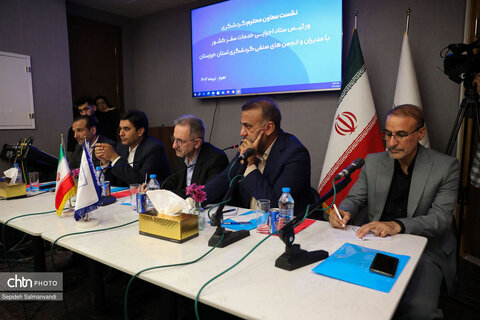 نشست معاون گردشگری و رئیس ستاد اجرایی خدمات سفر کشور با مدیران و انجمن‌های صنفی گردشگری خوزستان