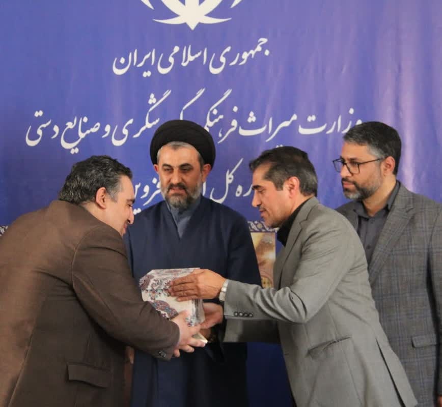 آیین تکریم و معارفه مسئول حراست اداره‌کل میراث‌فرهنگی استان قزوین برگزار شد