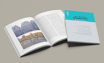 سومین شماره از دوره چهارم مجله باستان‌شناسی منتشر شد