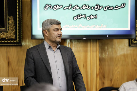 نشست تخصصی بررسی موانع تولید و صادرات صنایع دستی در استانداری اصفهان