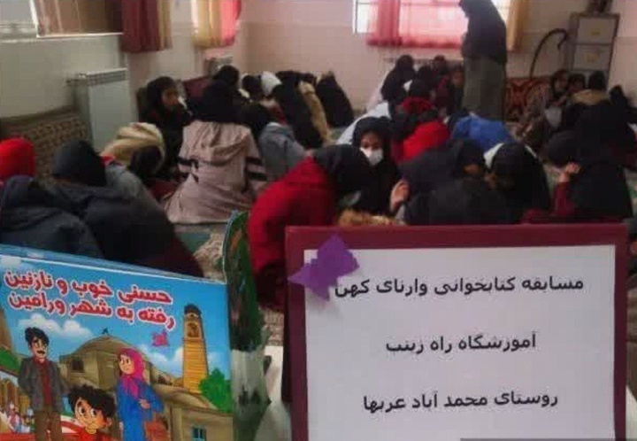 رقابت کتابخوانی در مسیر گردشگری فرهنگی ورامین