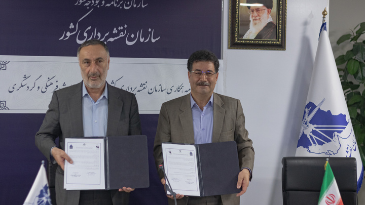 پژوهشگاه میراث‌فرهنگی و گردشگری با سازمان نقشه‌برداری کشور تفاهم‌نامه همکاری امضا کرد