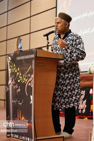 سوگواره شعر ملی عاشورایی