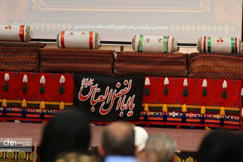 سوگواره شعر ملی عاشورایی