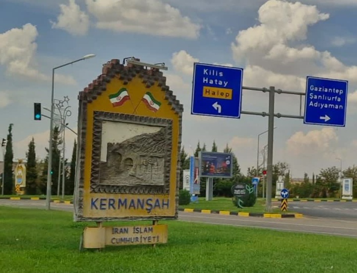 نصب المان تاق‌بستان در قاضی آنتپ ترکیه