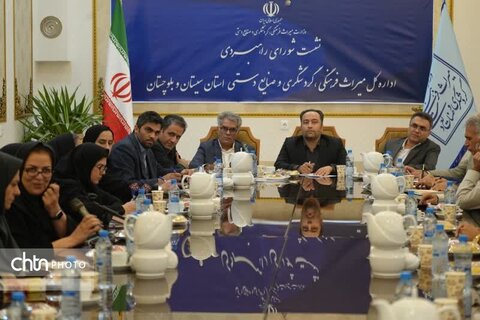نشست شورای راهبردی اداره کل میراث فرهنگی، گردشگری و صنایع دستی سیستان و بلوچستان