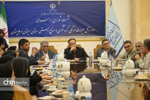 نشست شورای راهبردی اداره کل میراث فرهنگی، گردشگری و صنایع دستی سیستان و بلوچستان