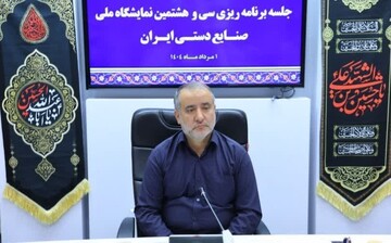 نمایشگاه ملی صنایع‌دستی، نقطه عطف صادرات و برندینگ فرهنگی ایران خواهد بود/ خراسان‌جنوبی، الگوی ملی احیای صنایع‌دستی