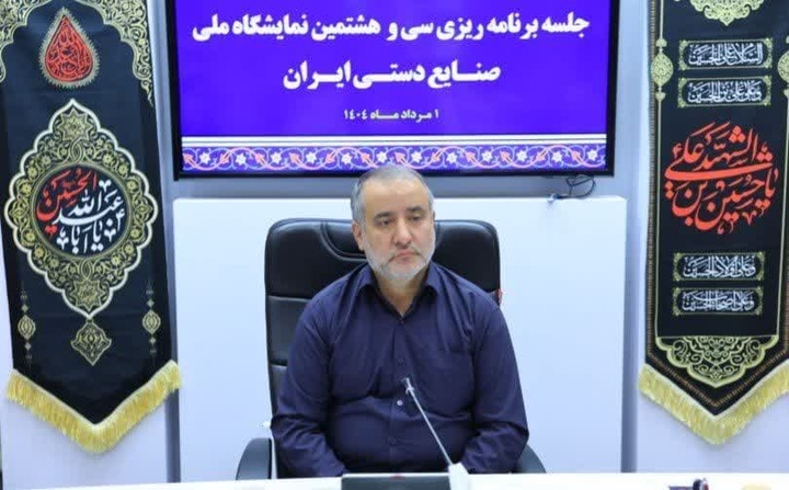 نمایشگاه ملی صنایع‌دستی، نقطه عطف صادرات و برندینگ فرهنگی ایران خواهد بود/ خراسان‌جنوبی، الگوی ملی احیای صنایع‌دستی