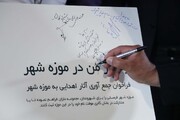 رونمایی از فاز یک موزه شهر( بلدیه)