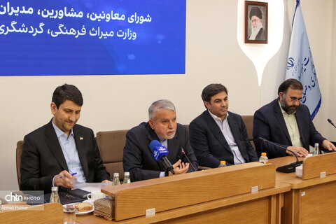 نشست فصلی وزیر میراث‌فرهنگی، گردشگری و صنایع‌دستی با معاونان، مدیران‌کل ستادی و استانی