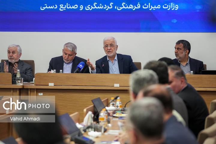 نشست فصلی وزیر میراث‌فرهنگی، گردشگری و صنایع‌دستی با معاونان، مدیران‌کل ستادی و استانی 2