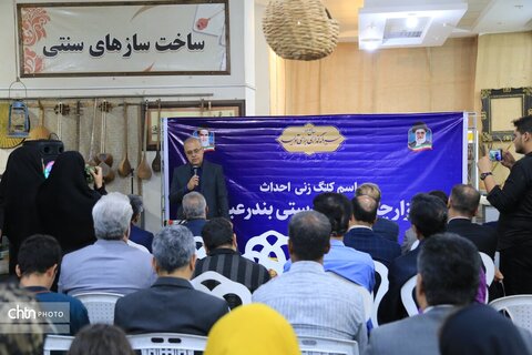 مراسم کلنگ زنی احداث بازارچه صنایع‌دستی بندرعباس