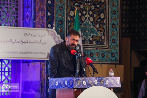 آئین گرامیداشت روز ملی شیخ صفی الدین اردبیلی