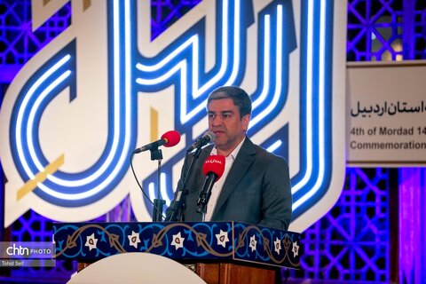 آئین گرامیداشت روز ملی شیخ صفی الدین اردبیلی