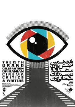 زمان برگزاری پانزدهمین جشن بزرگ منتقدان سینما اعلام شد