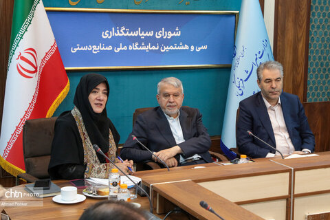 نشست شورای سیاست‌گذاری سی‌وهشتمین نمایشگاه ملی صنایع‌دستی