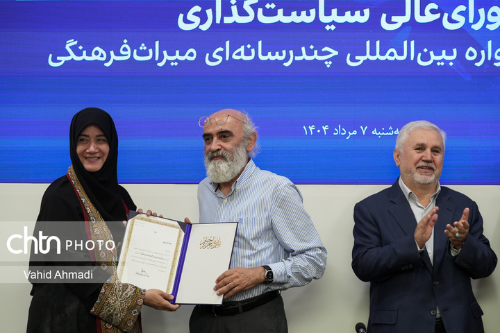 دومین نشست شورای‌ سیاست‌گذاری چهارمین جشنواره بین‌المللی چندرسانه‌ای میراث‌فرهنگی