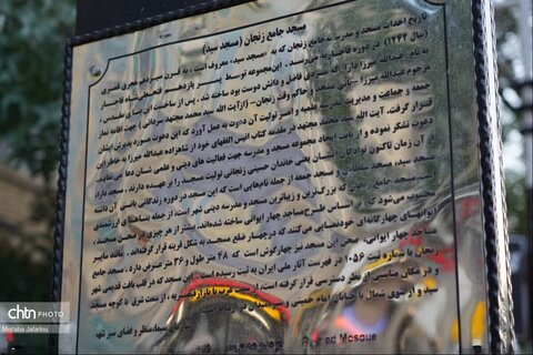 فتوواک روایت تاریخ شهر در روز ملی زنجان(علیرضا بابالو)