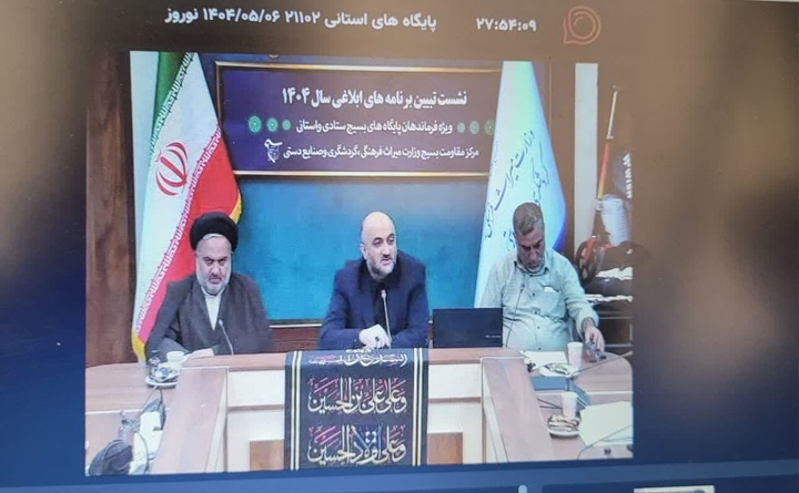 پایگاه بسیج شهدای میراث استان مرکزی موفق به کسب رتبه دوم در ارزیابی وزارت میراث‌فرهنگی، گردشگری و صنایع‌دستی کشور شد