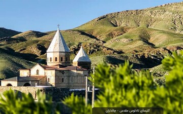 امکان بازدید از قره‌کلیسا چالدران در زمان برگزاری مراسم باداراک وجود ندارد