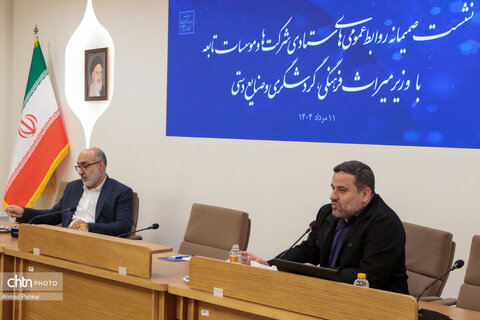 نشست صمیمانه روابط عمومی‌های ستادی، شرکت‌ها و موسسات تابعه با وزیر میراث فرهنگی، گردشگری و صنایع دستی