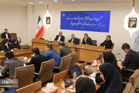 نشست صمیمانه روابط عمومی‌های ستادی، شرکت‌ها و موسسات تابعه با وزیر میراث فرهنگی، گردشگری و صنایع دستی