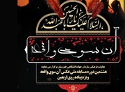 هشتمین مسابقه ملی عکس «آن سوی واقعه» برگزار می‌شود