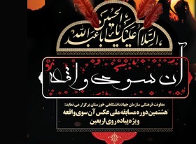 هشتمین مسابقه ملی عکس «آن سوی واقعه» برگزار می‌شود