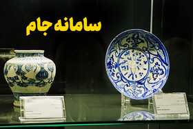 تأکید دبیر هیئت دولت بر مستندسازی اموال منقول فرهنگی‌تاریخی در سامانه «جام»