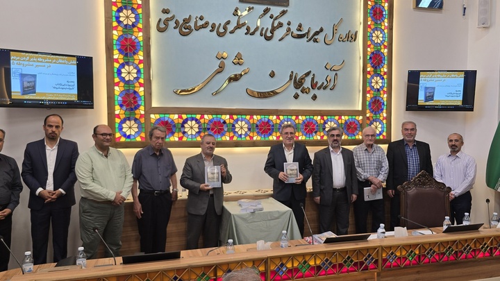 رونمایی از کتاب «شیخ سلیم و مشروطه» در پنجمین نشست «در مسیر مشروطه» در تبریز