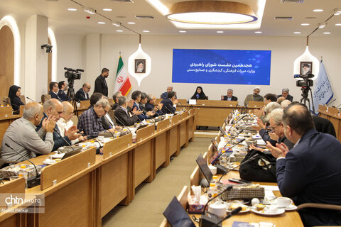 هجدهمین نشست شورای راهبردی وزارت میراث‌فرهنگی، گردشگری و صنایع‌دستی