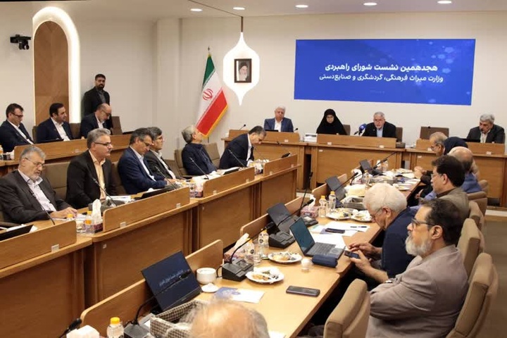 نشست راهبردی میراث‌فرهنگی و محیط‌زیست/ ضرورت حکمرانی واحد برای حفاظت از میراث طبیعی ایران/ تأکید بر فعال‌سازی ساختارهای مشترک، ثبت‌جهانی آثار طبیعی و تقویت گردشگری پایدار با مشارکت مردم