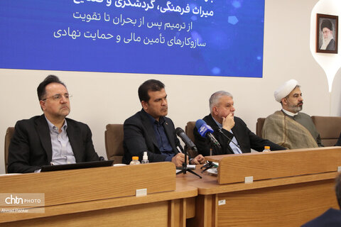 نشست بازآفرینی زیست‌بوم نوآوری در حوزه های میراث فرهنگی، گردشگری و صنایع دستی