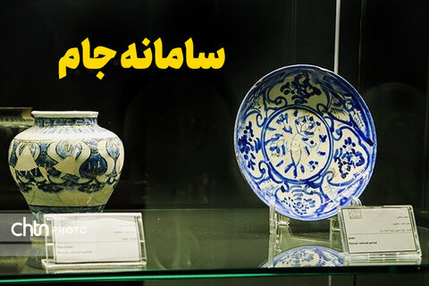 تأکید دبیر هیئت دولت بر مستندسازی اموال منقول فرهنگی‌تاریخی در سامانه «جام»