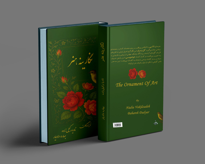 کتاب «نگارینه هنر» منتشر شد/ روایتی از شکوه هنر ایرانی در عصر زندیه