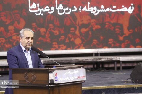 بزرگداشت یکصدونوزدهمین سالگرد نهضت مشروطیت ایران در تبریز