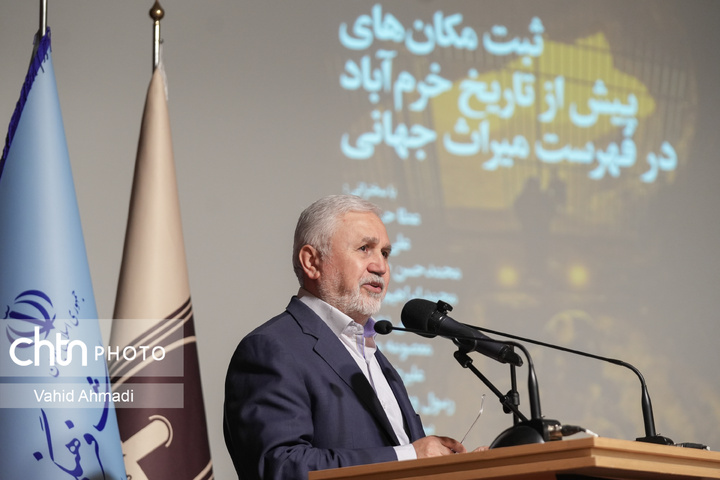 آیین شب ثبت‌جهانی محوطه‌های پیش از تاریخ خرم‌آباد