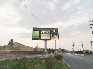 نصب بیلبوردهای اربعین در مسیر زائران ورودی به ایلام